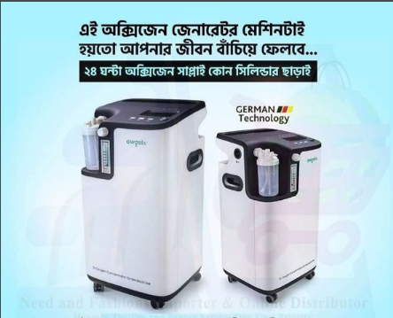 Discount+Free Delivery Owgels Oxygen Concentrator Oxygen Concentrator Oxygen Concentrator